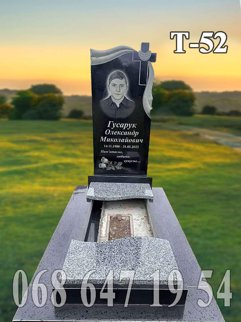 Пам’ятник Т-52 стела "рушник" з гранітною плиткою