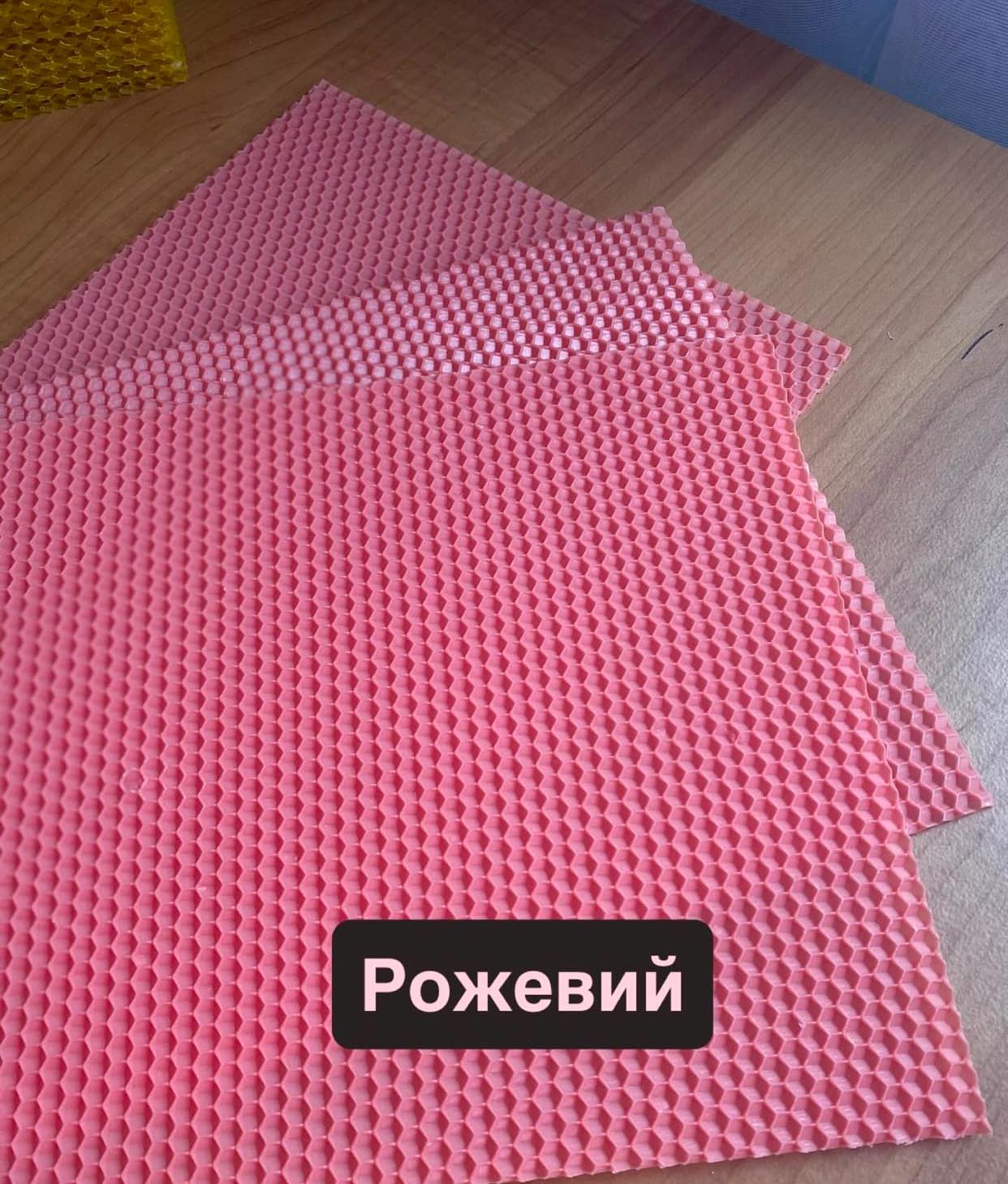 Вощина рожева для свічок поштучно + фітіль в комплекті. 20*26 см