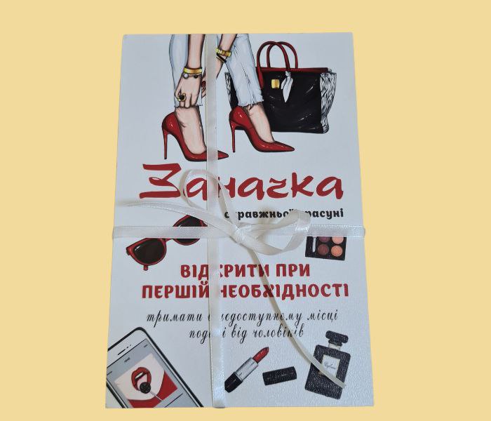 Подарункова  коробка "Запаска"