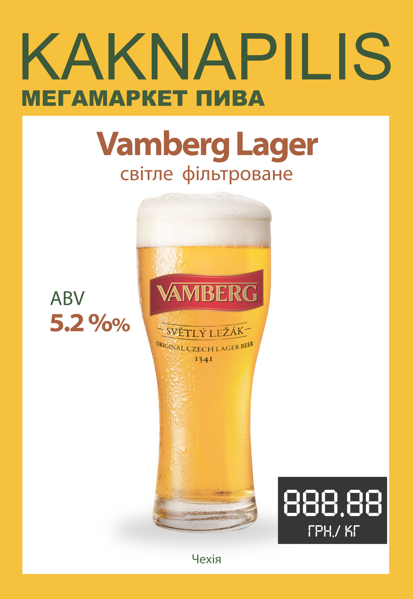Пиво  Імпортне Чехія Vamberg Světlý (ціна за кг)