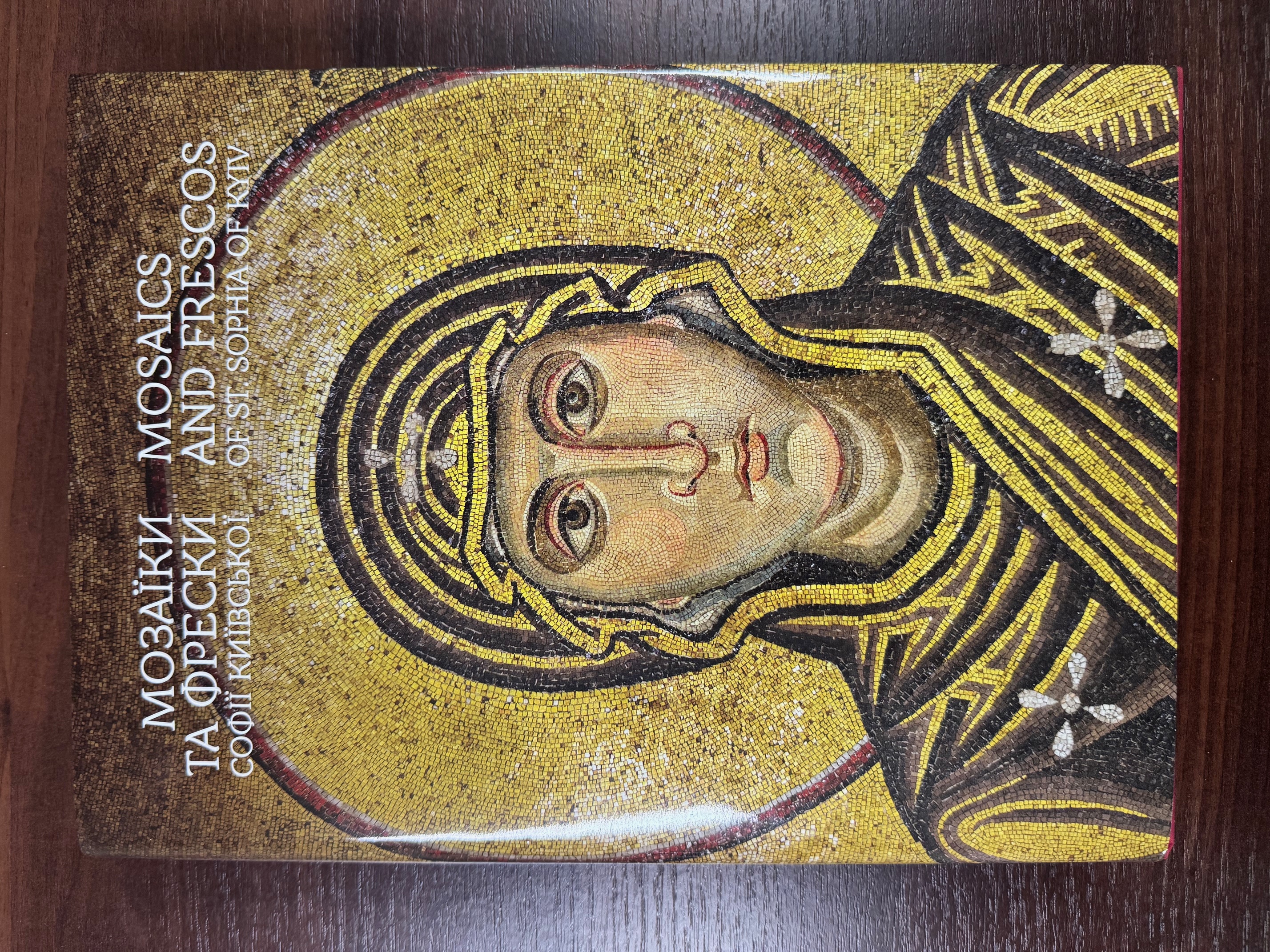 Книга. Мозаїки та фрески Софії Київської — Надія Нікітенко