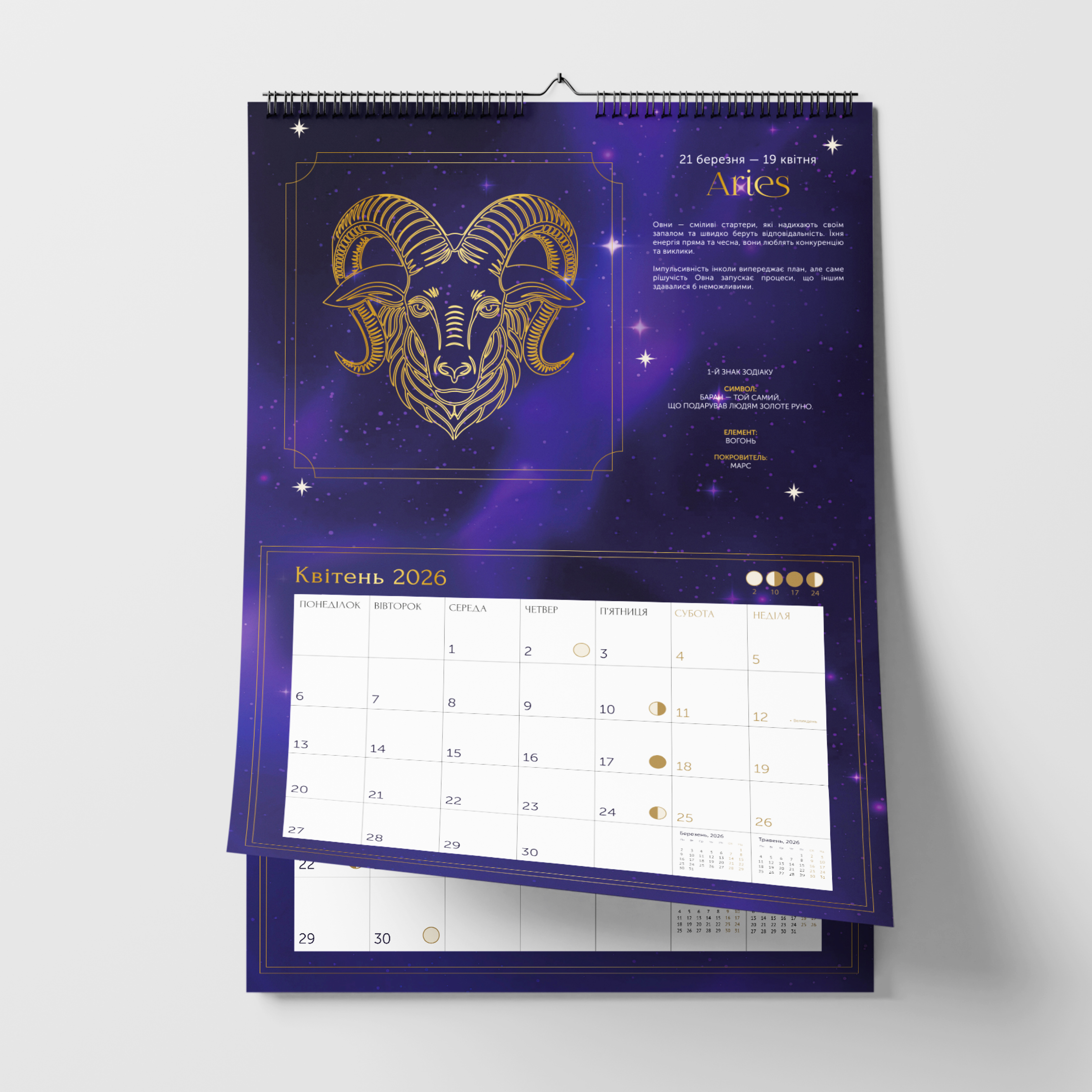 Місячний настінний календар-планер