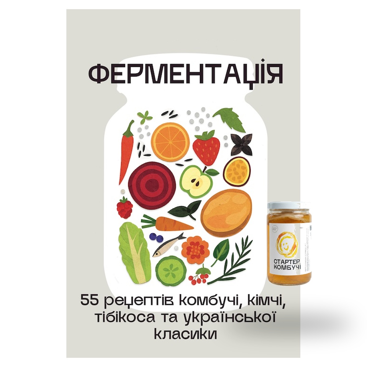 Книга Ферментація (PDF) + стартер комбучі