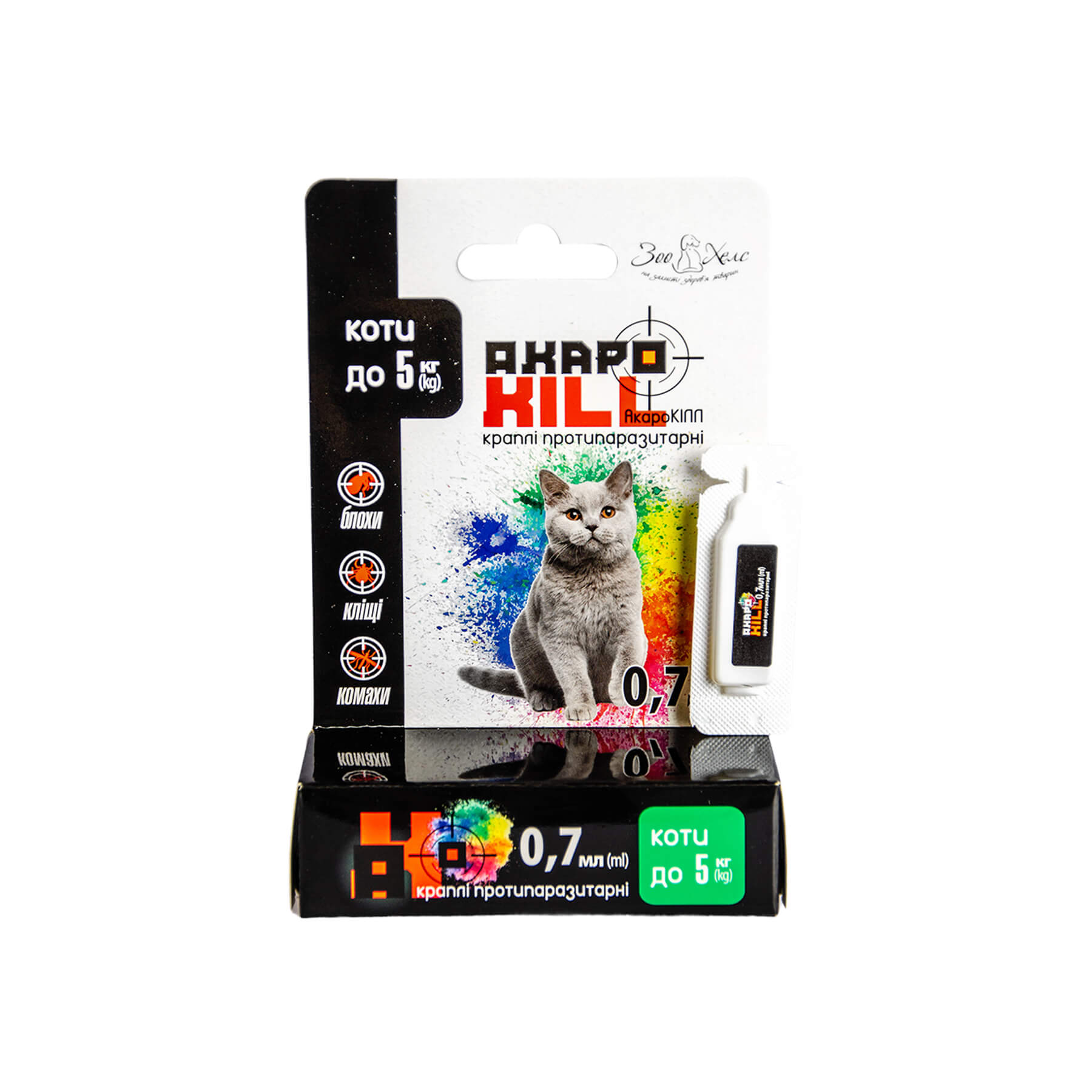 Краплі АкароКіл Зоохелс протипаразитні д/котів до 5 кг піп.0,7 мл