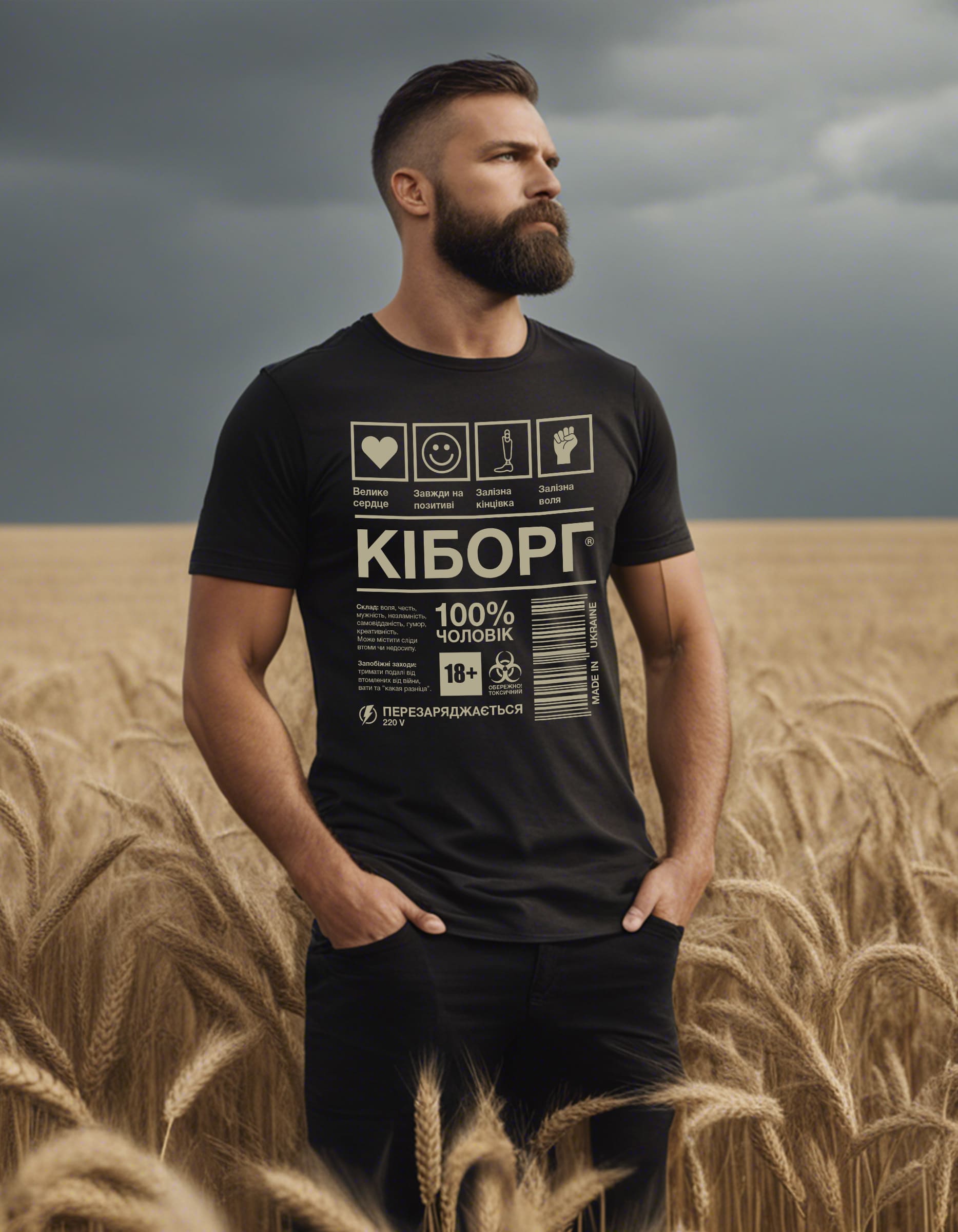 Футболка Кіборг