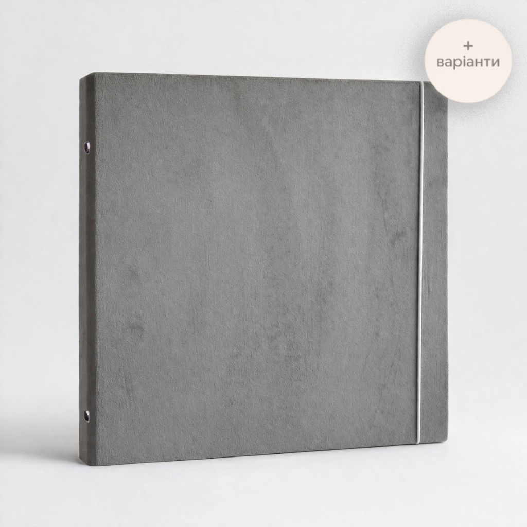 Альбом з світло-сірого велюру