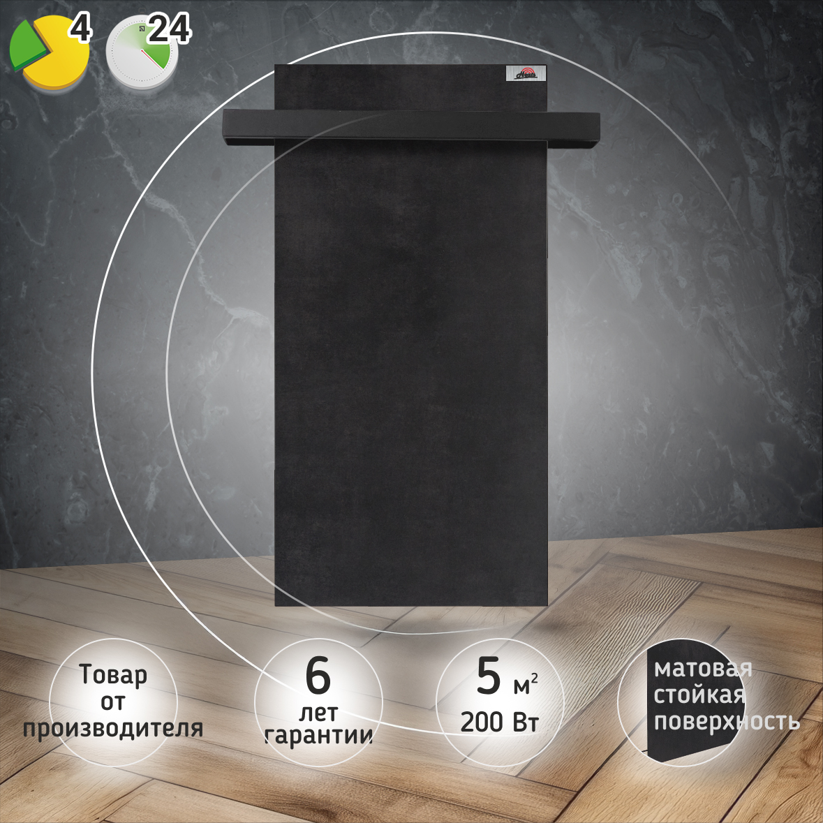 Полотенцесушитель Heats 200 Anthracite