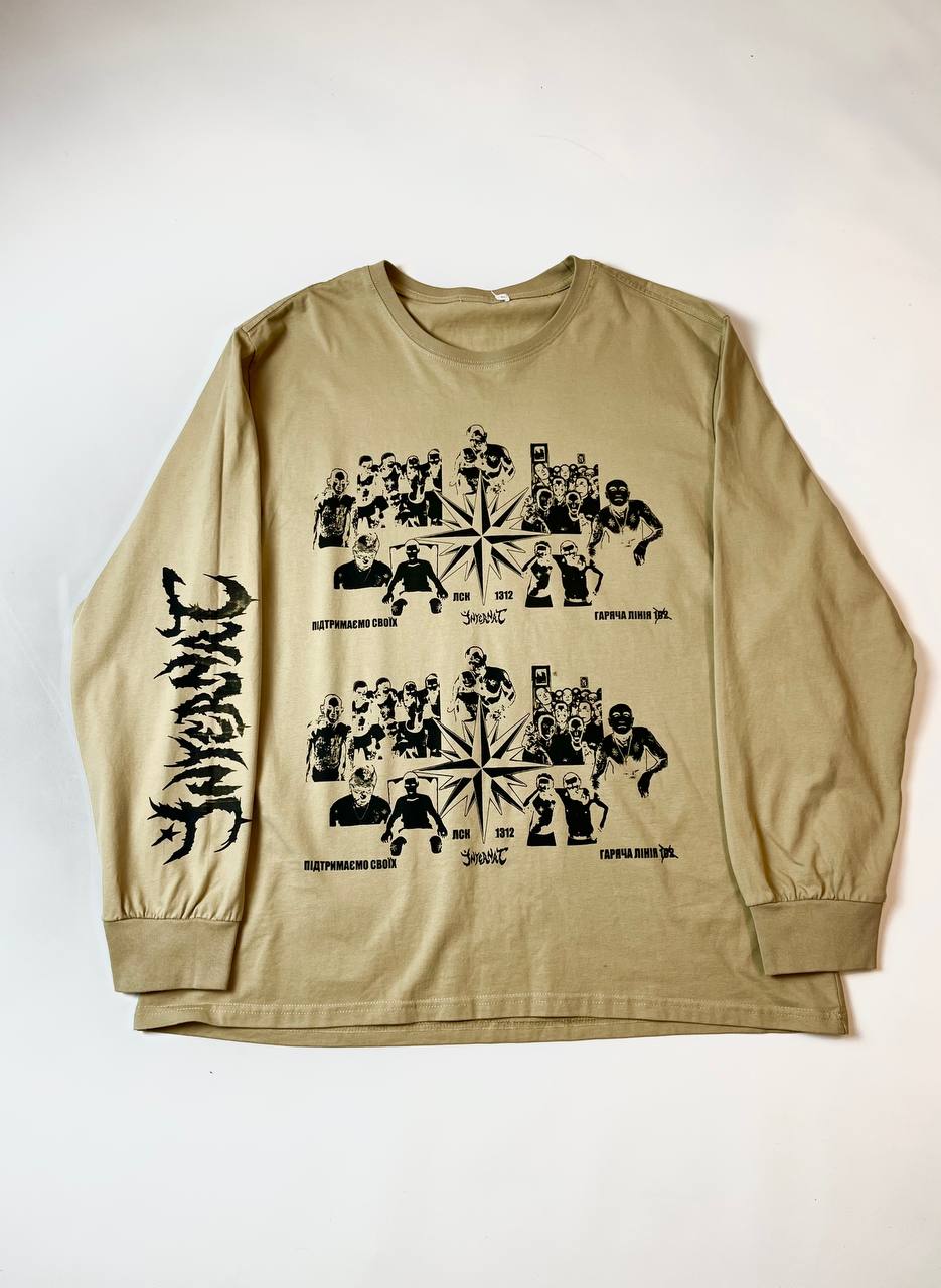 ІНТЕРНАТ ЛОНГ БЕЖЕВИЙ