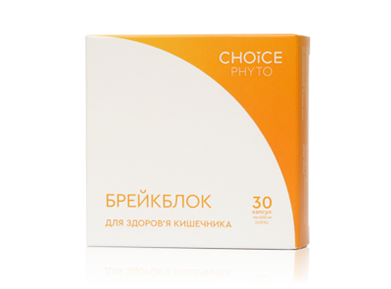 Брейкблок (для кишківника)