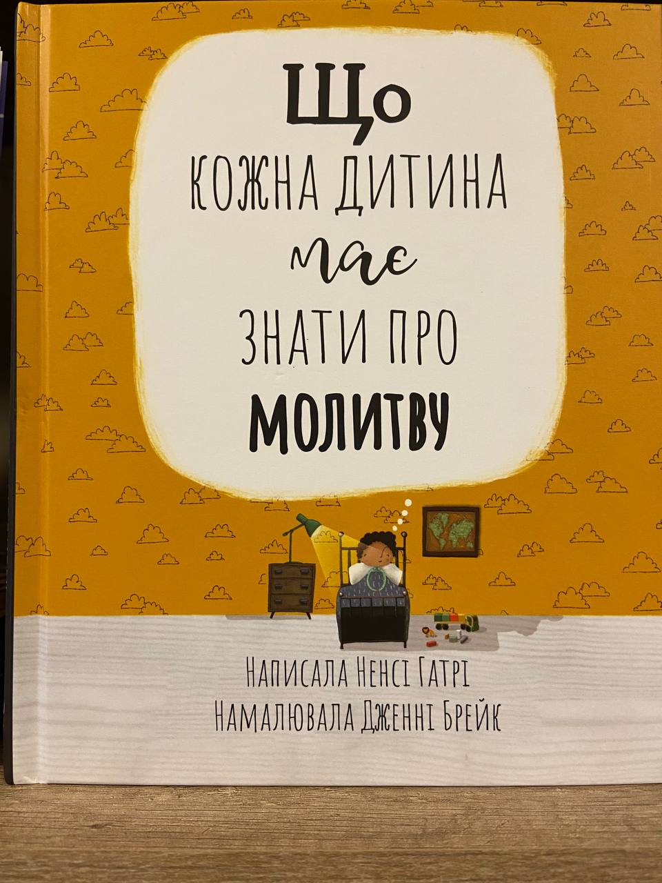 Що кожна дитина має знати про молитву