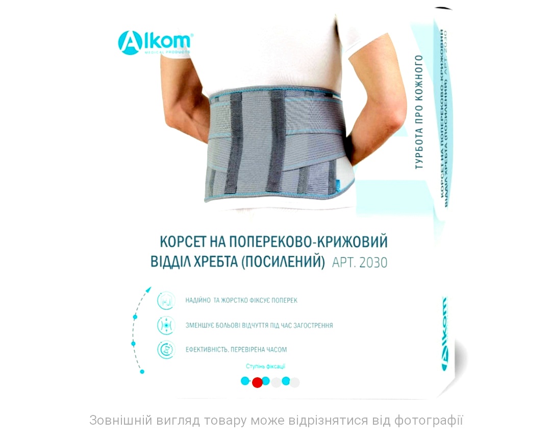 Корсет на попереково-крижовий відділ хребта посилений Алком REF 2030