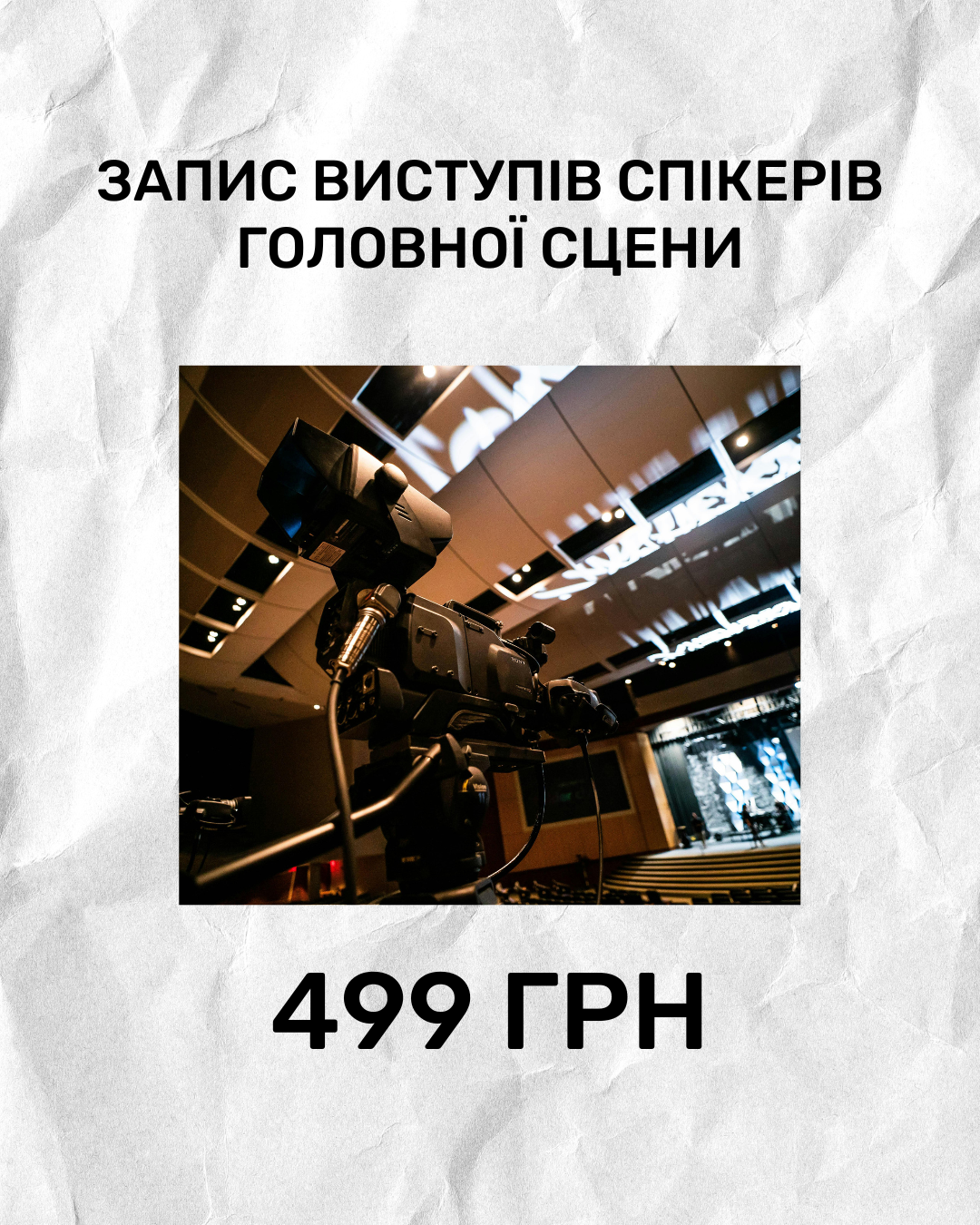 Запис спікерів головної сцени форуму Батьки 7 березня 2026