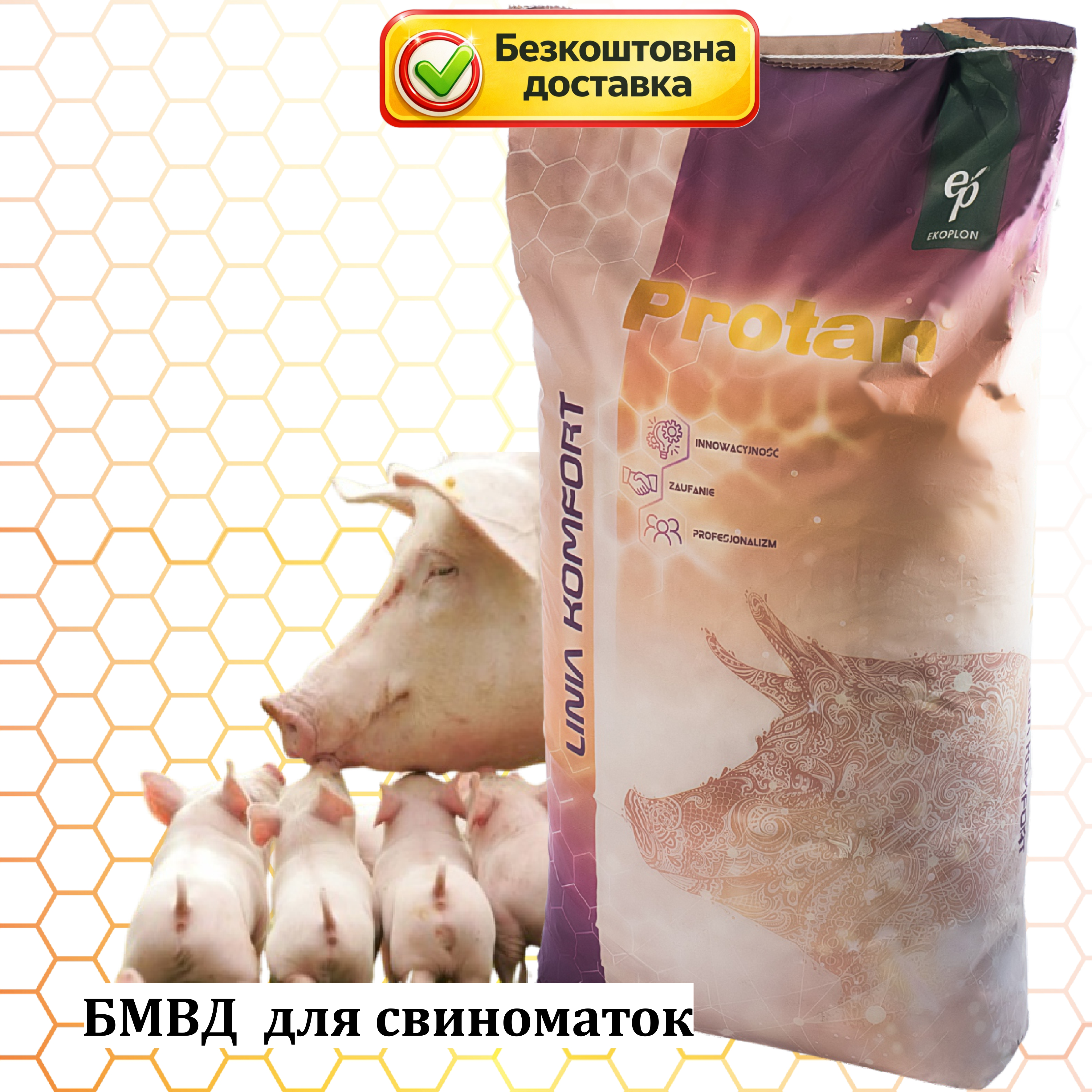 БМВД 10% концентрат для свиноматок, 25 кг