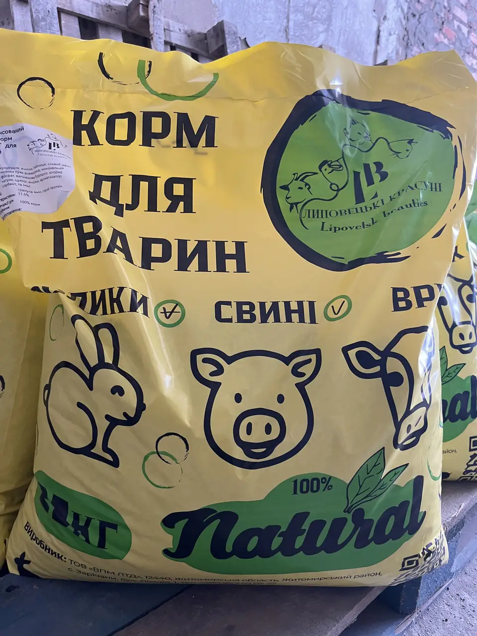 Свині Комбікорм для супоросних і лактуючих свиноматок 