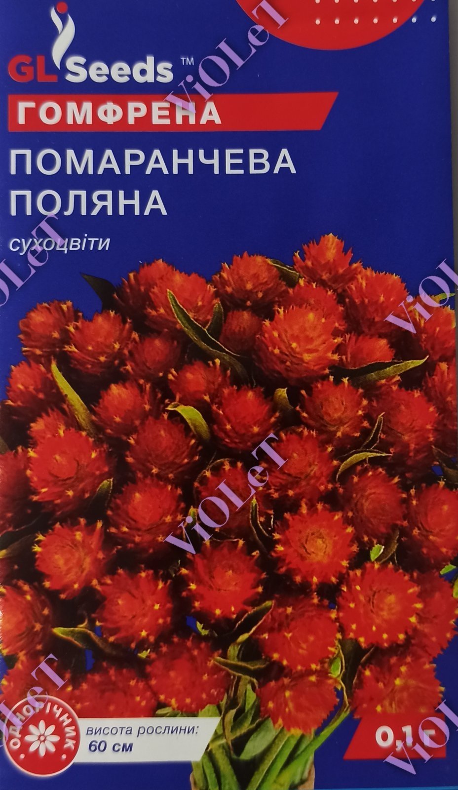 Гомфрена Помаранчева Поляна сухоцвіти, 0,1 г GL Seeds