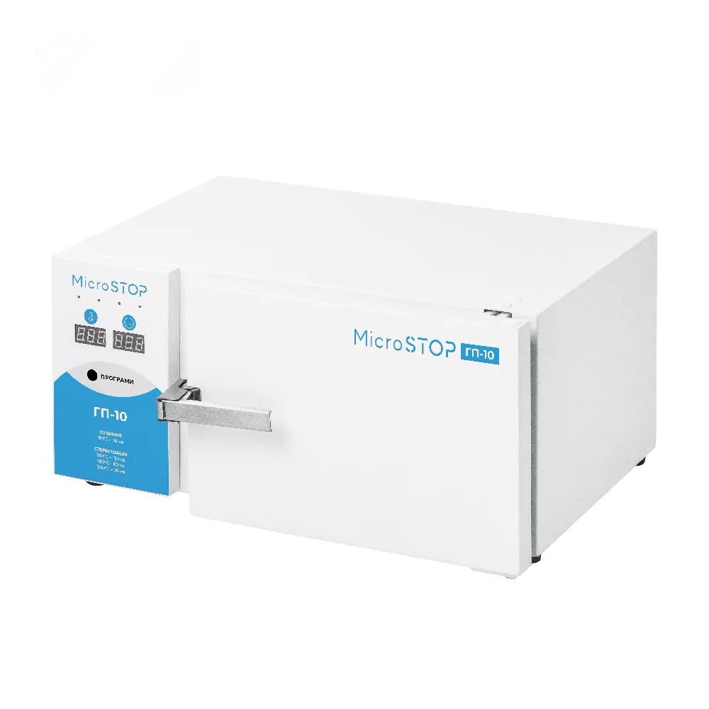 Високотемпературна сухожарова шафа для стерилізації Microstop ГП10