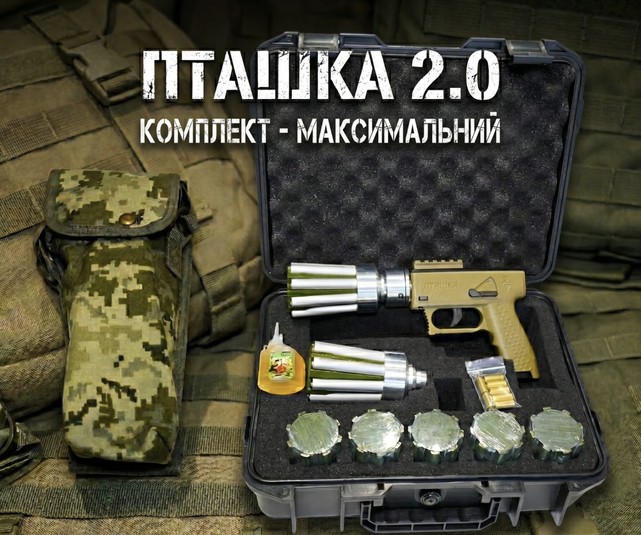 Спеціальний піхотний сіткомет для протидії БПЛА "Пташка 2.0" (Розширенний Комплект).