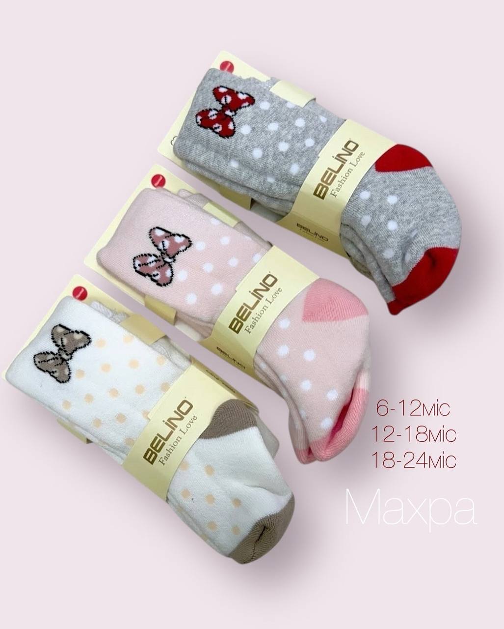 Дитячі махрові колготи міккі