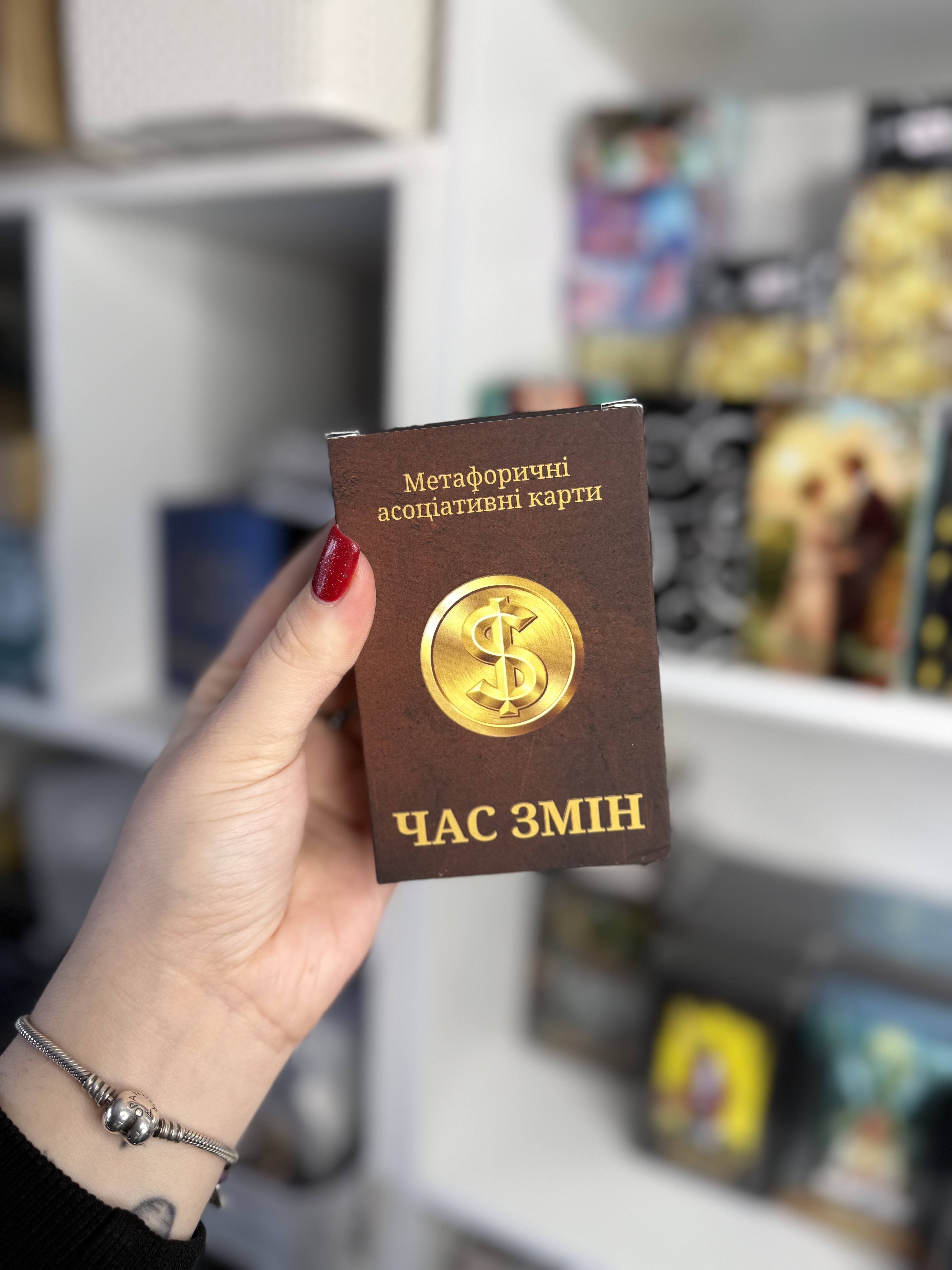 Метафоричні карти «Час змін»