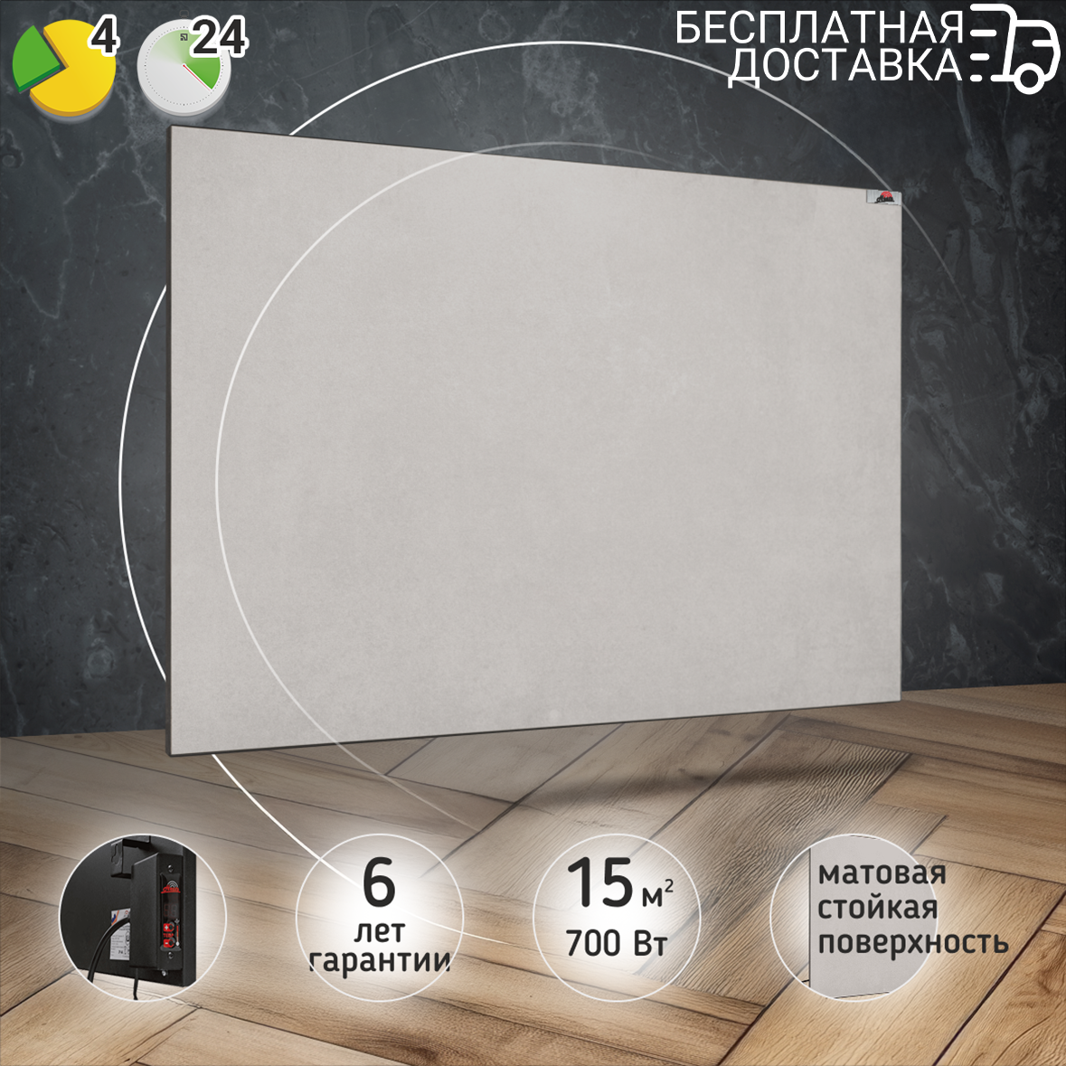 Керамический обогреватель Heats 700 Loft с терморегулятором