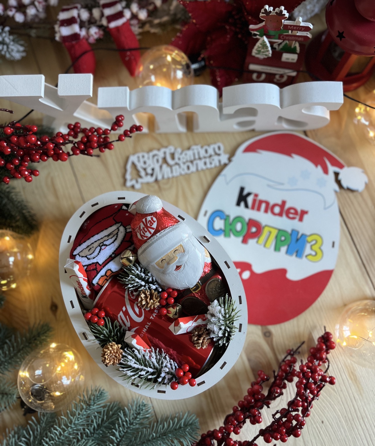 Подарунковий набір  “Kinder Surprise Christmas Box”