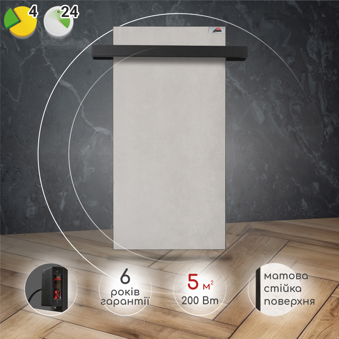 Рушникосушка Heats 200 Loft з терморегулятором