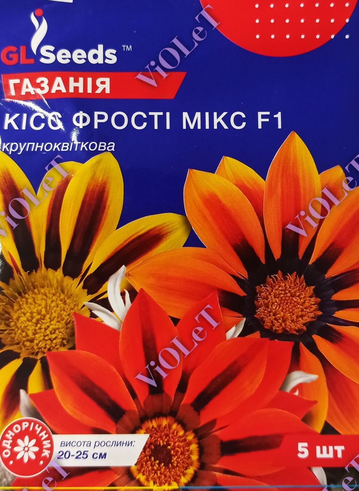 Газанія Кісс Фрості Мікс F1, 5 шт. GL Seeds