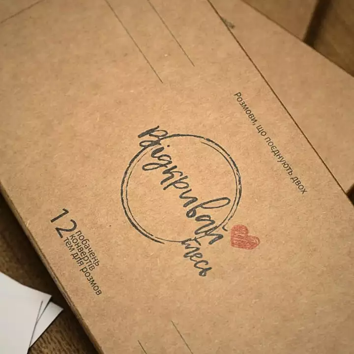 Гра для двох "ВІДКРИВАЙТЕСЬ"