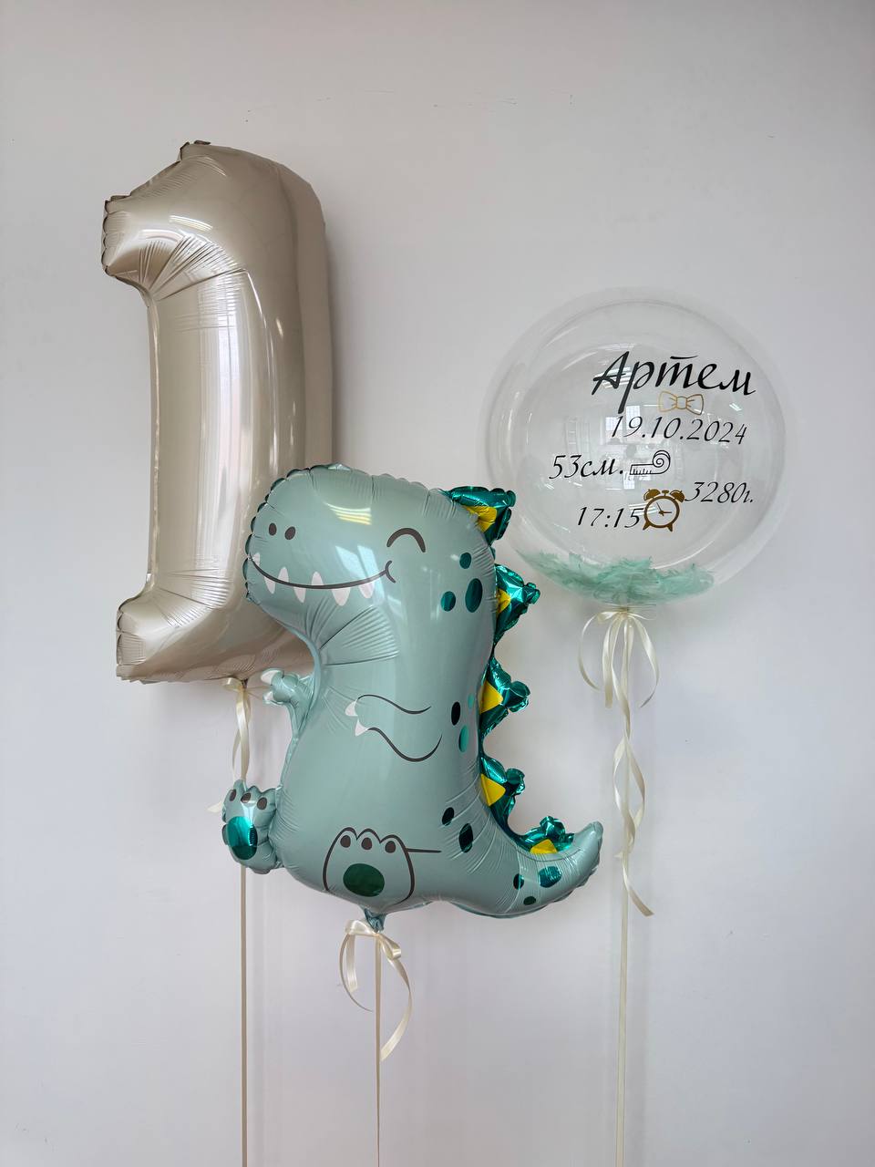 Набір: Цифра «Перший рік», фігурка динозавра та кулька Баблз із написом