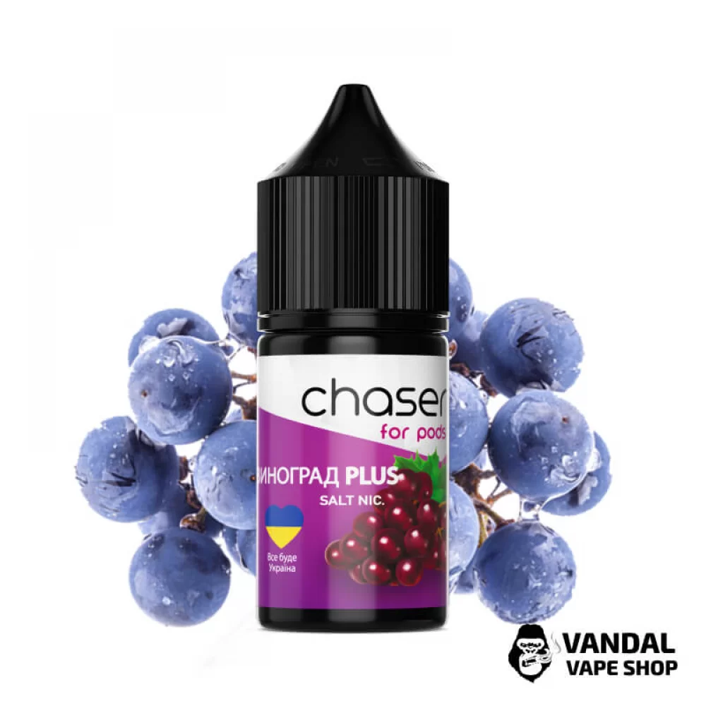РІДИНА Chaser ForPods 30мл 50мг Виноград