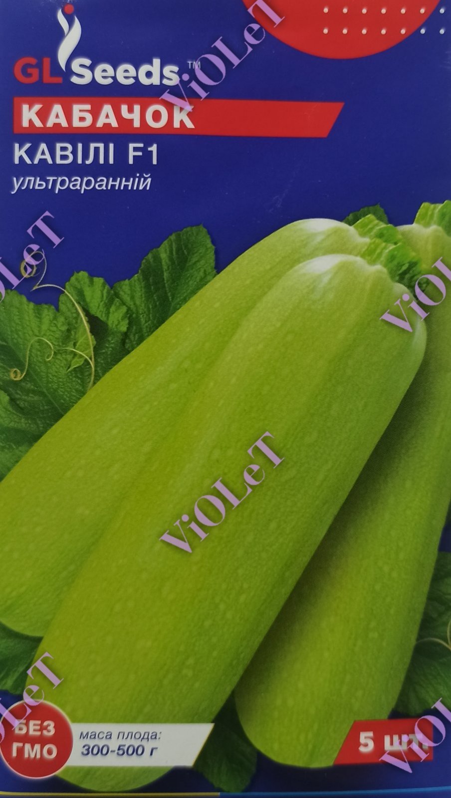 Кабачок Кавілі F1, 5 шт. GL Seeds