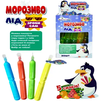 Морозиво - лід
