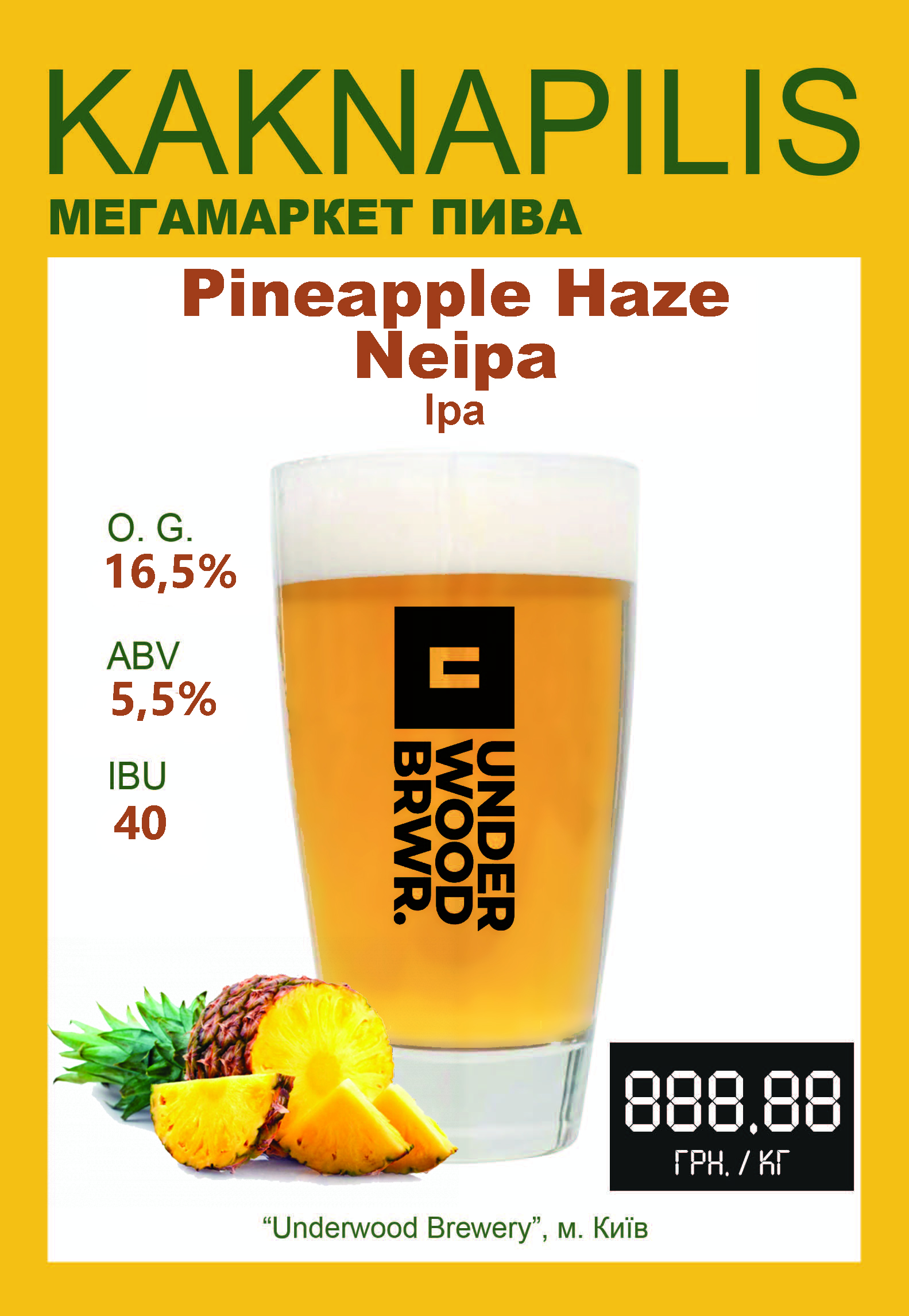 Пиво  Крафтове  «UnderWood» Pineapple Haze (ціна за кг)
