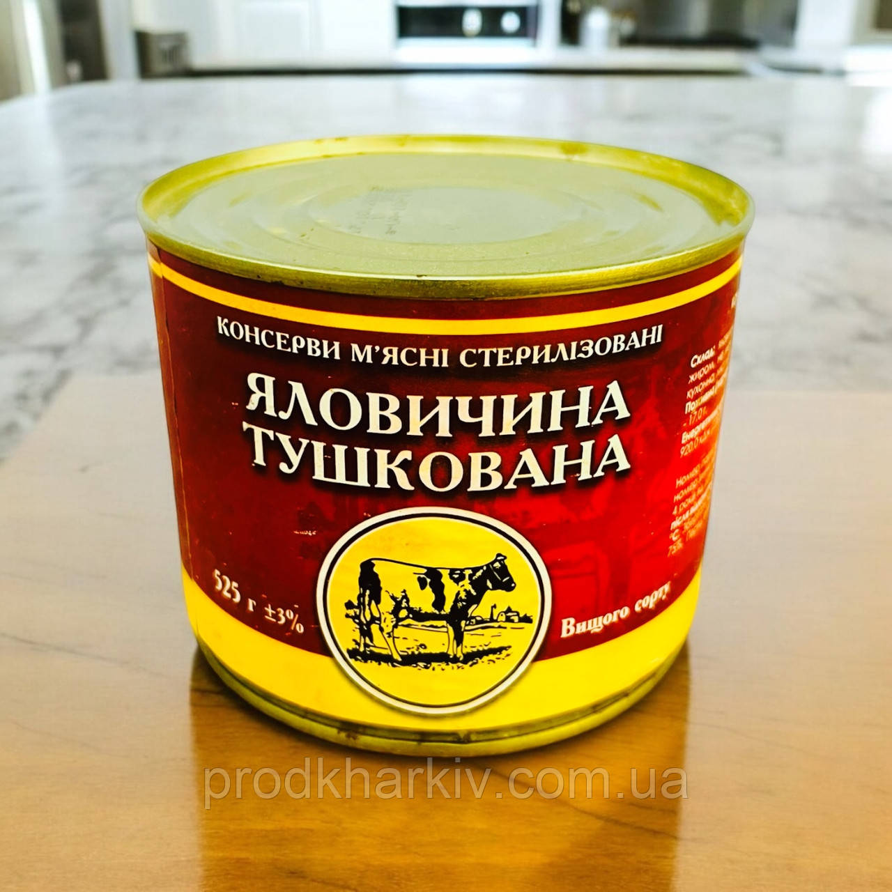 Тушкована Яловичина ТОВ "М'ясна лінія" (Вага 525г) жб перший сорт