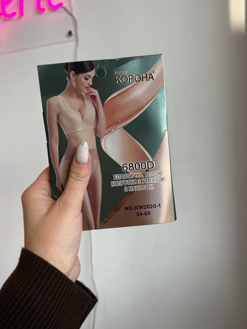 ТЕРМО КОЛГОТКИ З УТЯЖКОЮ