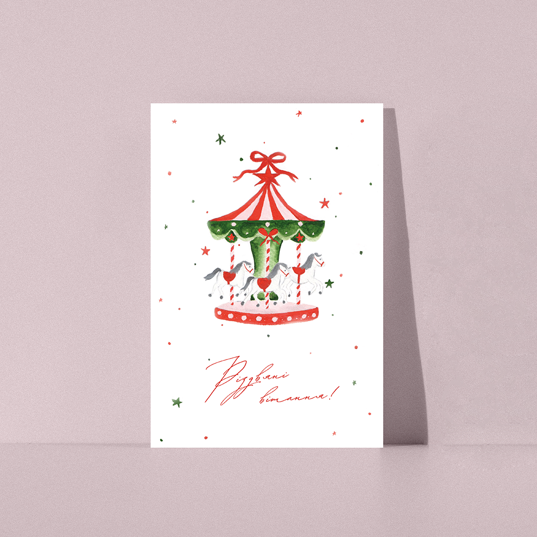 Різдвяні вітання