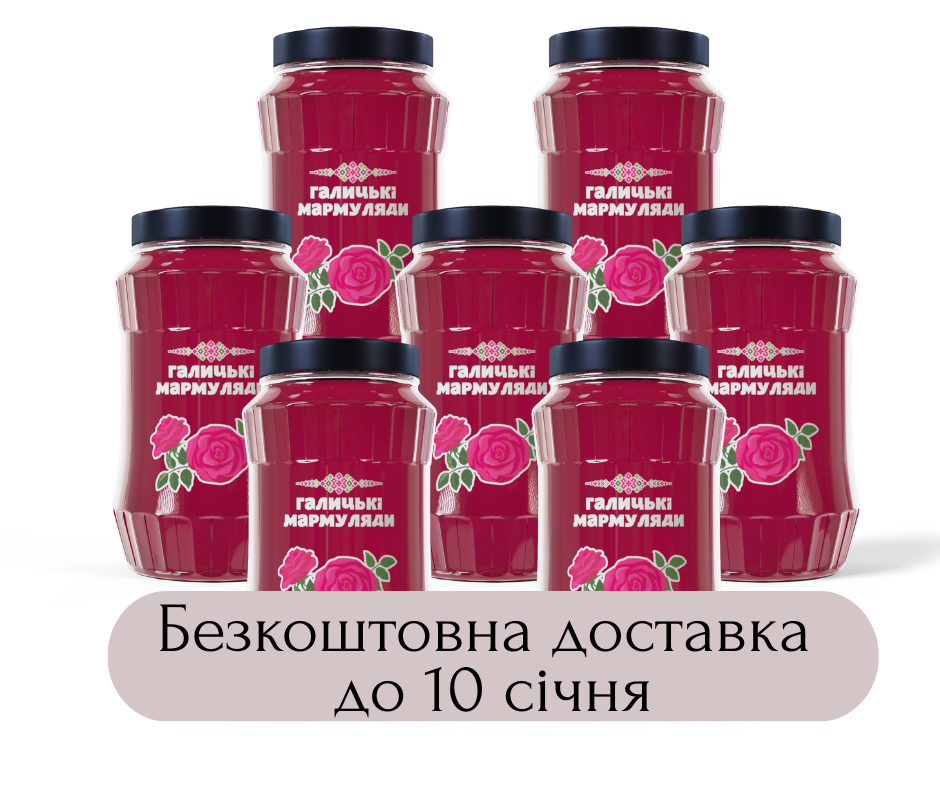Набір до Різдва (7 баночок РУЖІ) + БЕЗКОШТОВНА ДОСТАВКА