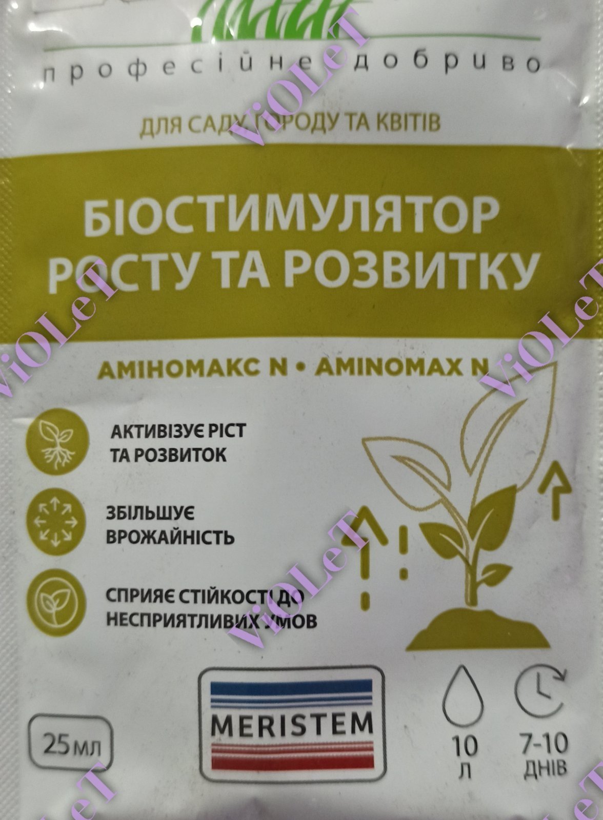 Біостимулятор росту та розвитку Аміномакс N, 25 мл, Meristem