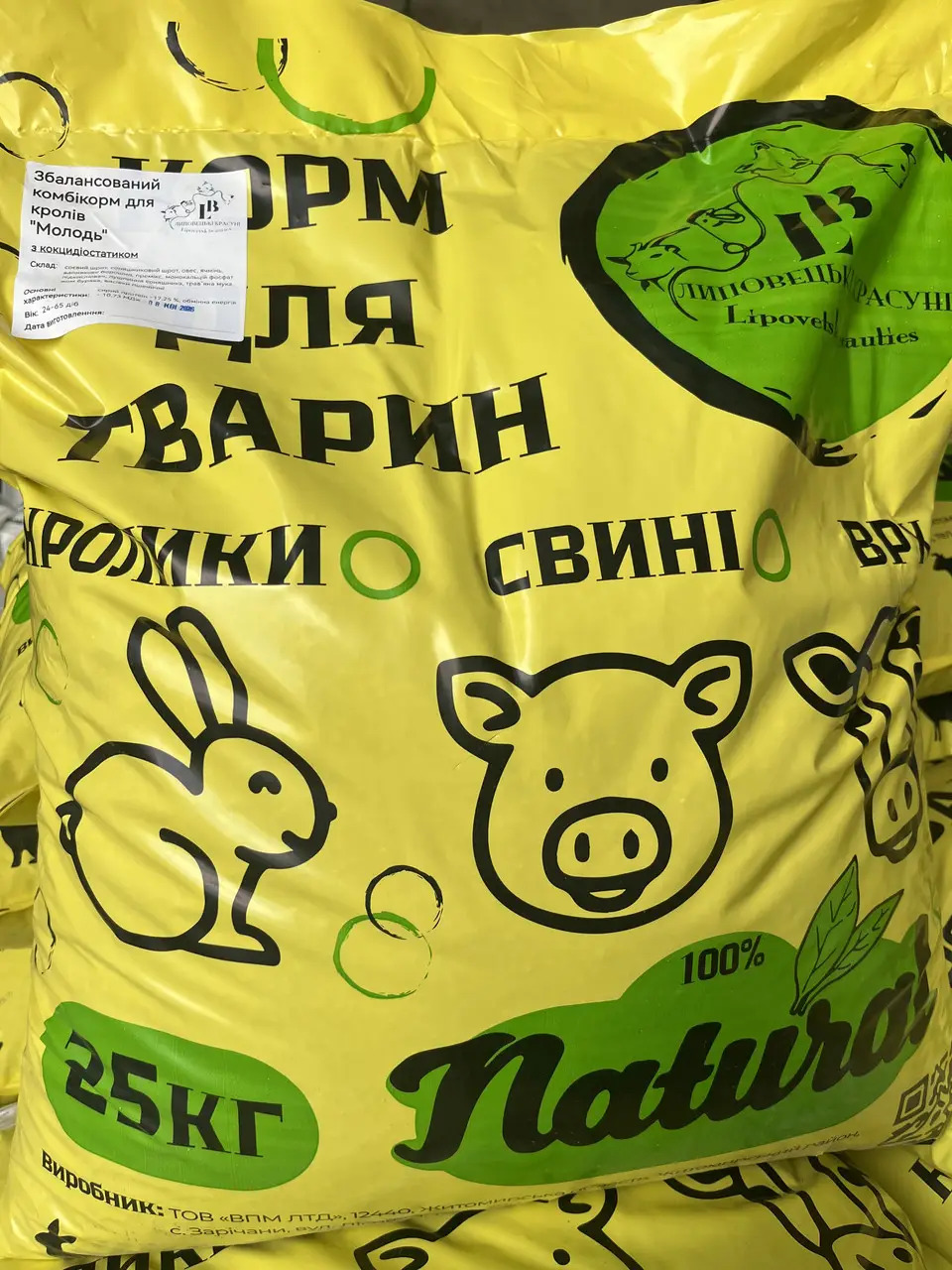 Кролі Комбікорм "Молодь" (з кокцидіостатиком)