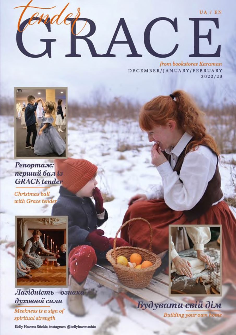 Grace tender випуск 8