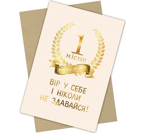 Дизайнерська листівка     С0034
