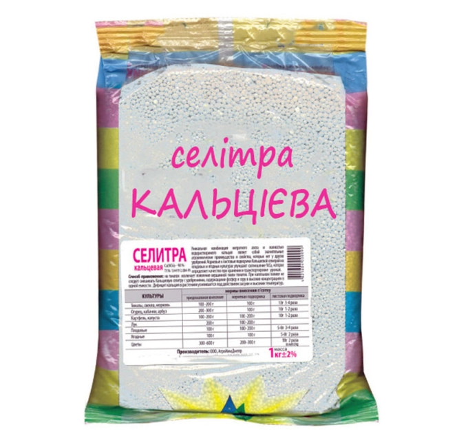 Кальцієва селітра 1 кг
