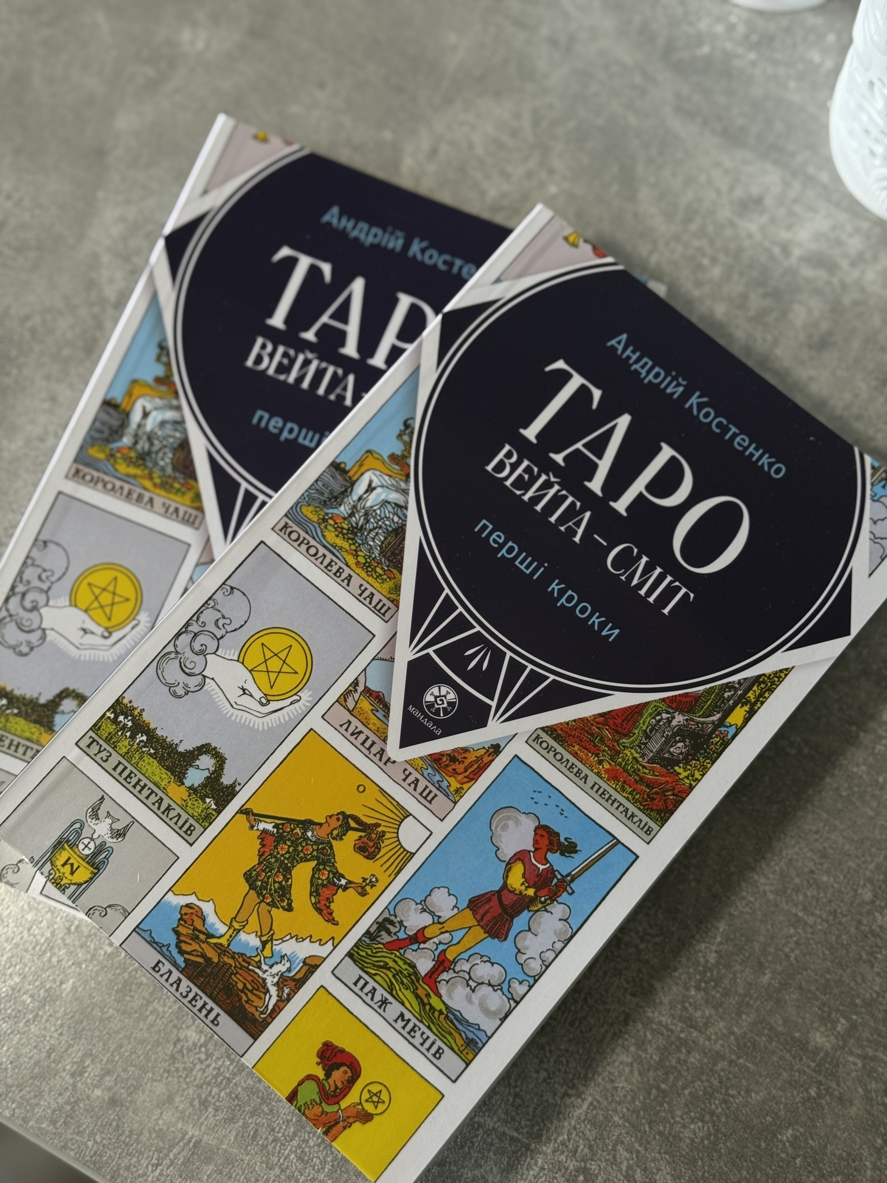 Книга «Перші кроки» Андрій Костенко