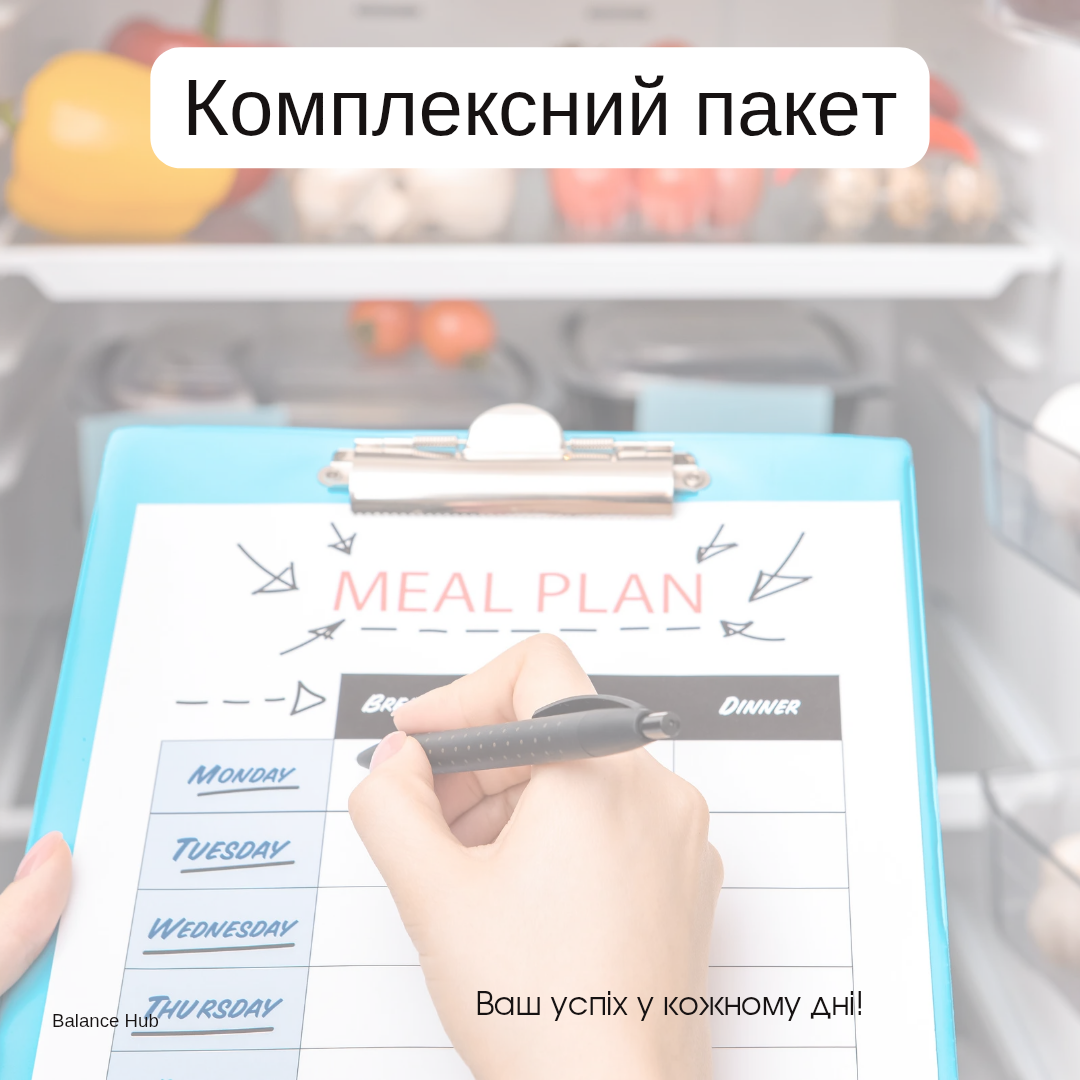 Комплексний пакет