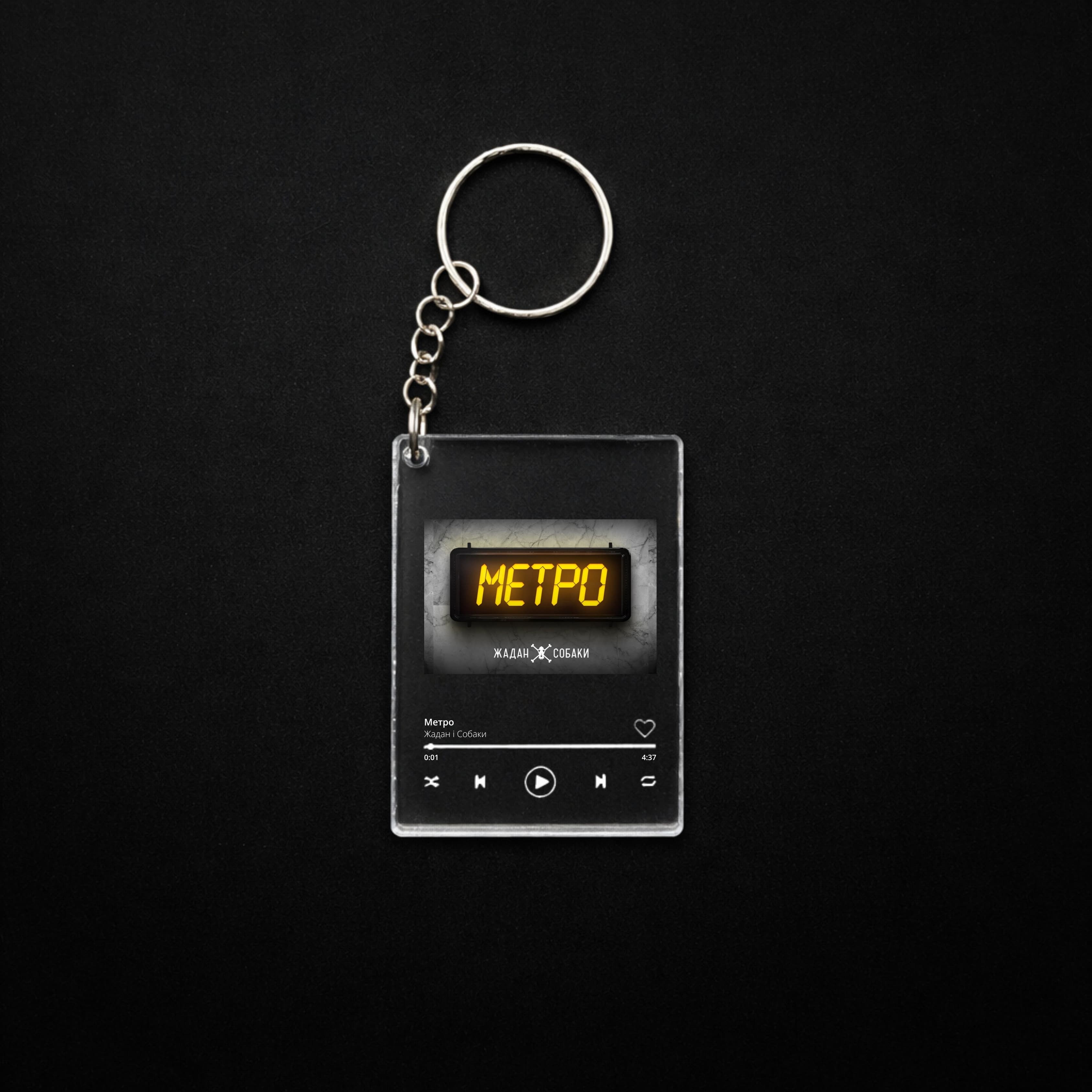 Брелок "Метро"