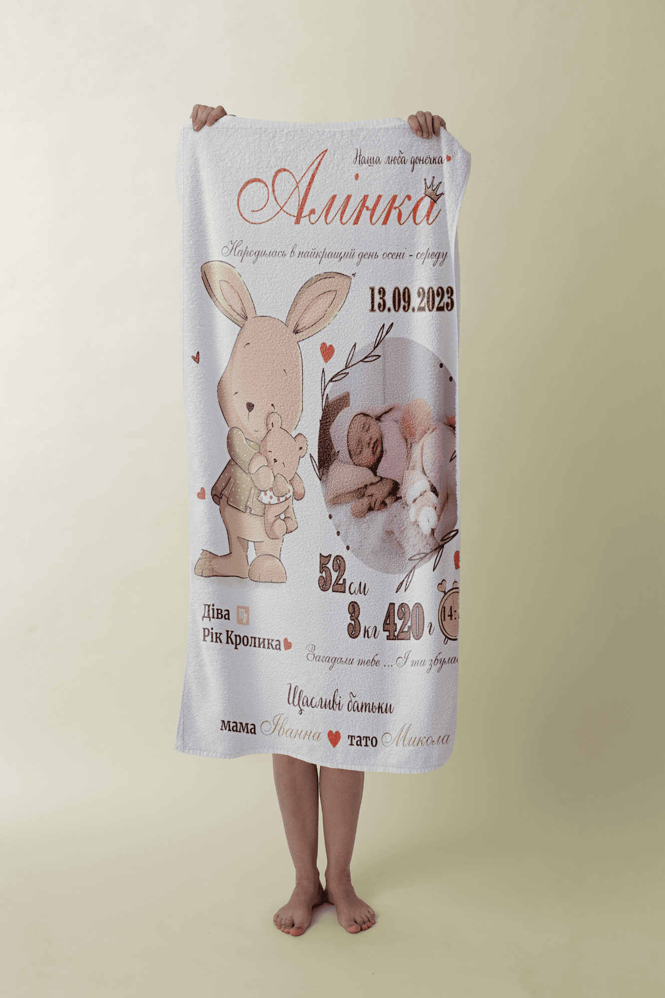 Рушник "Метрика" 004