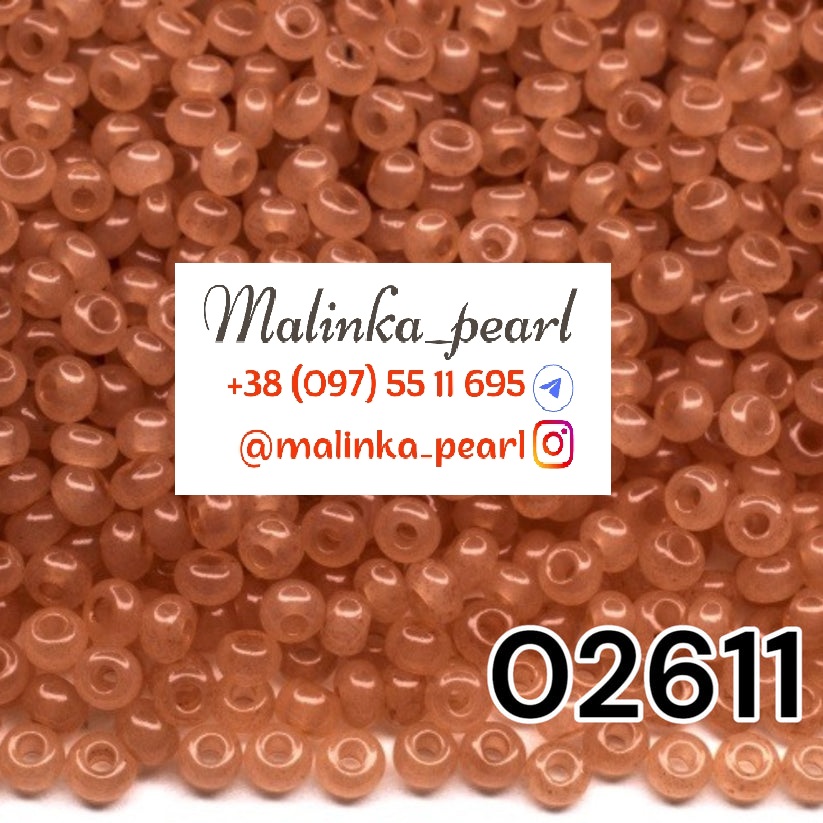 Бісер коричневий, непрозорий, алебастровий