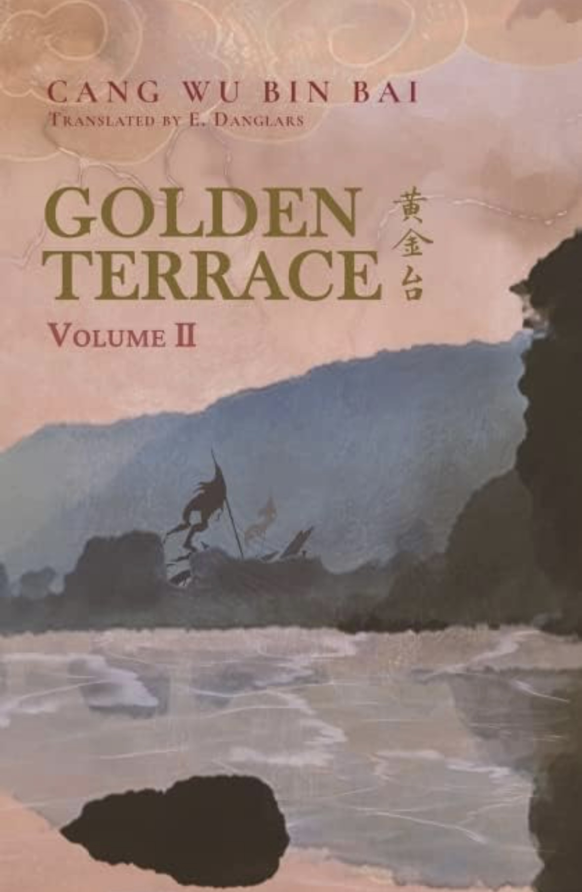 Golden Terrace: Volume 2 Cand Wu Bin Bai