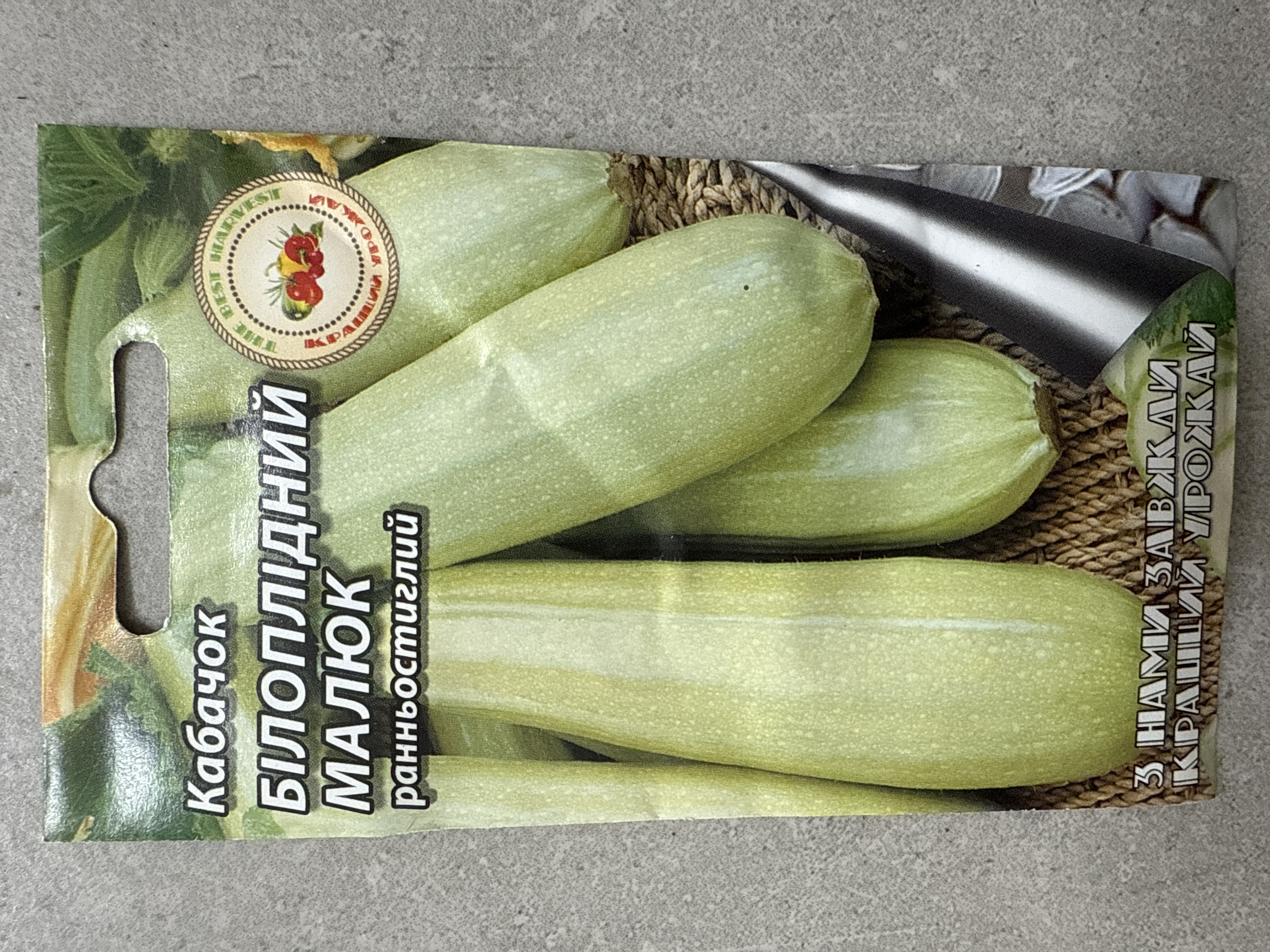 Кабачок білоплідний малюк 2 г