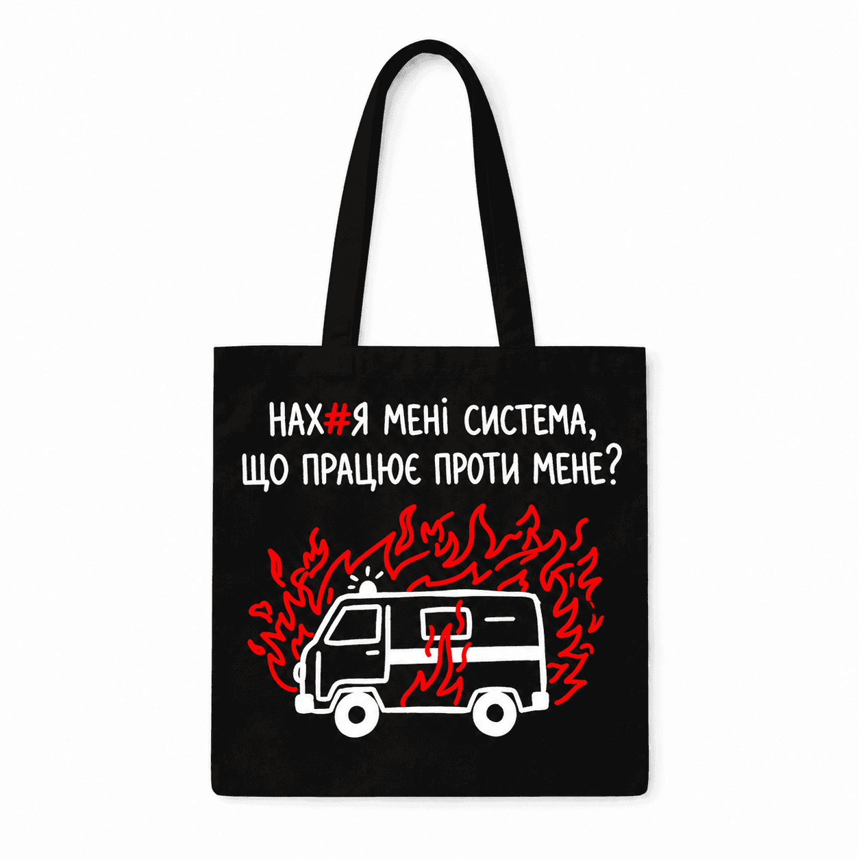 Шопер "Система" чорний